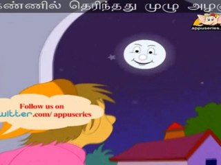 Nilavu (I See The Moon)- Nursery Rhyme with Lyrics