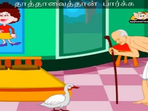 Kua Kua Wath (Goosey Goosey Gander) - Nursery Rhyme with Lyrics