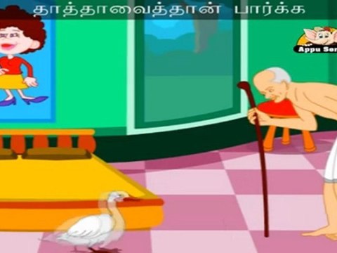 Kua Kua Wath (Goosey Goosey Gander) - Nursery Rhyme with Lyrics & Sing Along