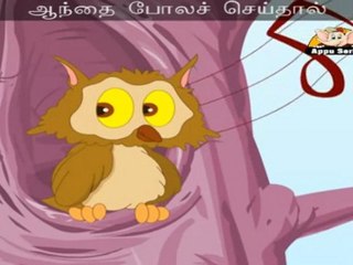 Aandhai (Wise Old Owl) - Nursery Rhyme with Sing Along