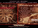 Трилогия Войны LP '09 - Лирика (Deluxe Edition 2011) MXTP