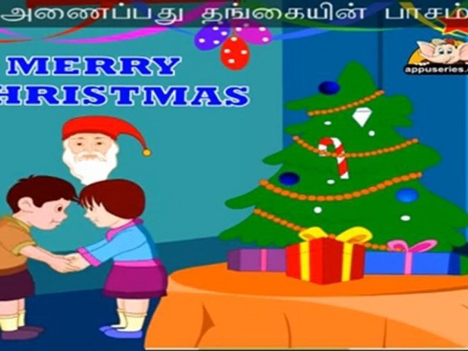 Chrismas Maram (O Christmas Tree) - Nursery Rhyme with Lyrics & Sing Along
