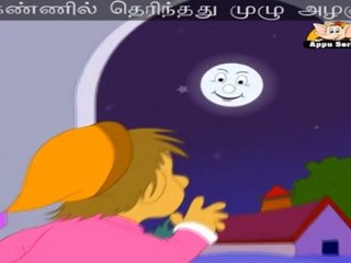 Nilavu (I See The Moon) - Nursery Rhyme with Lyrics & Sing Along