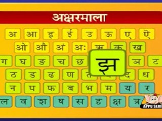 Learn ABC of Hindi - Vyanjan   2