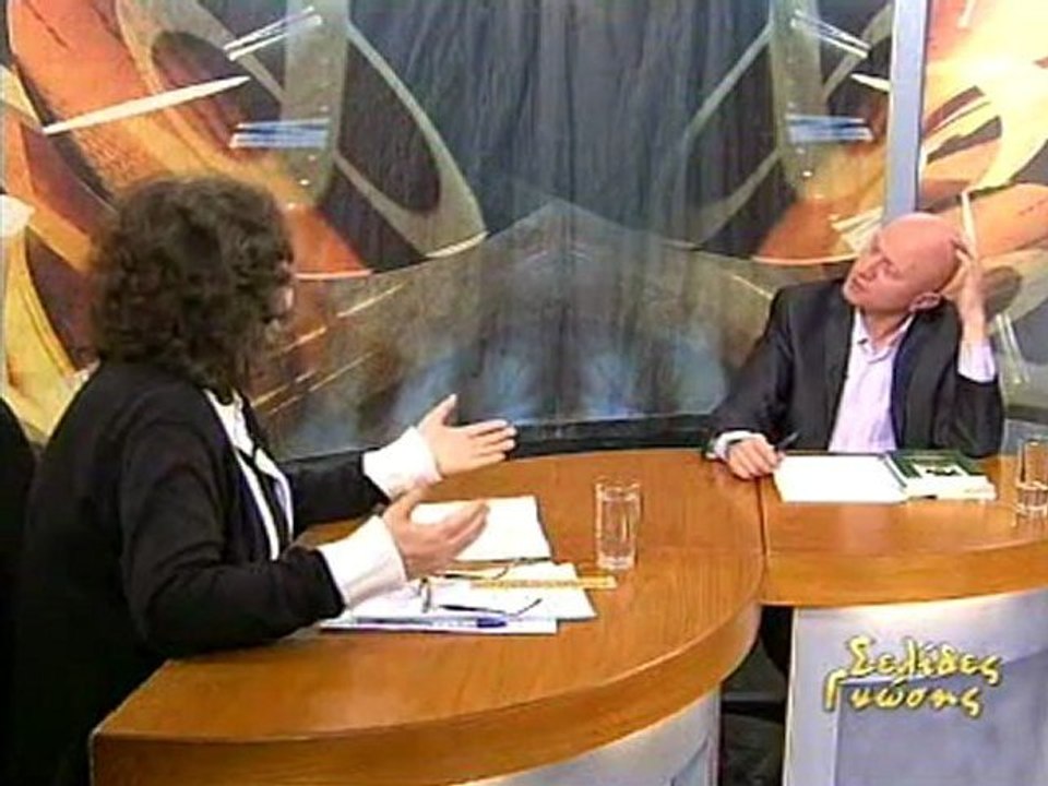 ΣΕΛΙΔΕΣ ΓΝΩΣΗΣ 2 από 2