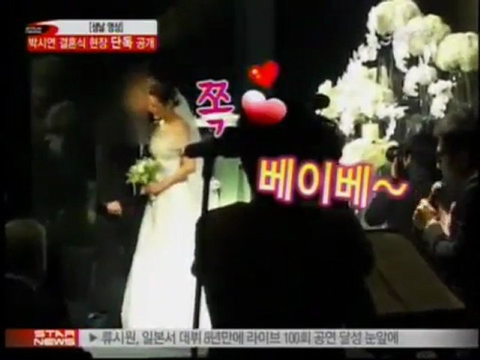 Park Hyo Shin singing at Park Si Yeon's wedding
