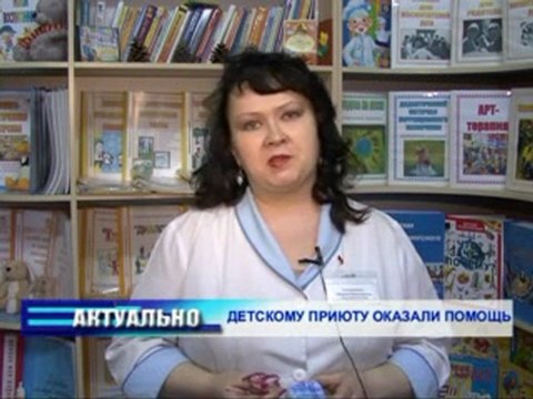 Актуально 22.11.2011