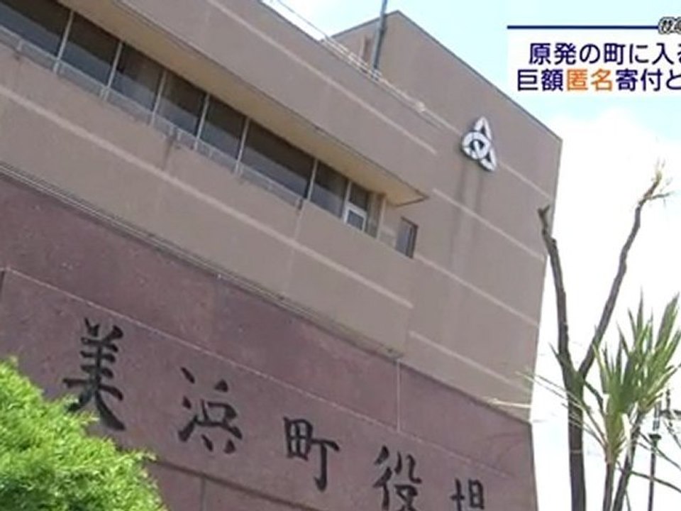 匿名寄付