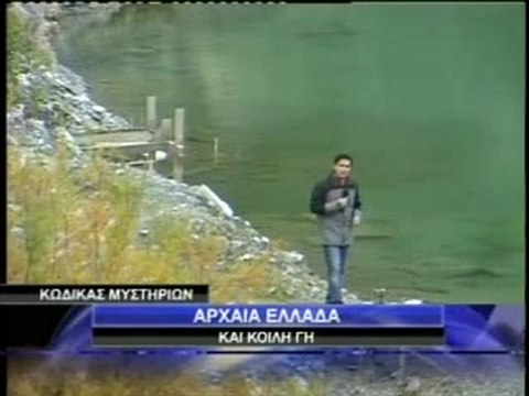 ΚΩΔΙΚΑΣ ΜΥΣΤΗΡΙΩΝ 18/11/2011