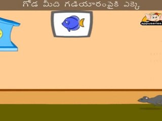 Eluka Allari - Hickory Dickory Dock with Lyrics & Sing Along