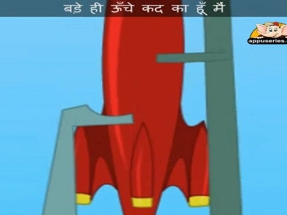 Lal, Peela Rocket (I'm A Little Rocket) - Nursery Rhyme with Lyrics & Sing Along