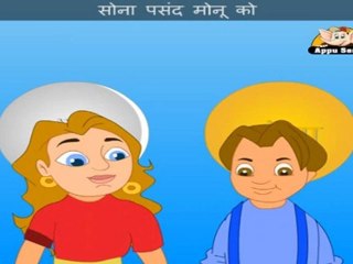Yah Hay Chandi (Silver Is Precious) - Nursery Rhyme with Sing Along