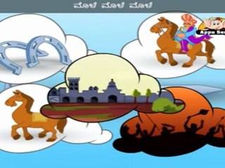 Moley Kadhey (For Want Of A Nail) - Nursery Rhyme with Lyrics and Sing Along