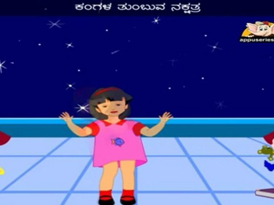 Kannigey Chandra Nakshatra (Twinkle Twinkle Little Star) - Nursery Rhyme with Lyrics & Sing Along