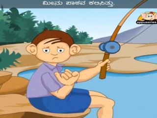 Meenina Paata (Once I Caught A Fish) - Nursery Rhyme with Lyrics and Sing Along