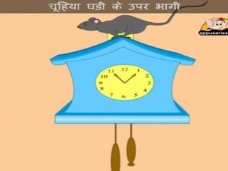Tick Tick (Hickory Dickory Dock) - Nursery Rhyme with Lyrics and Sing Along