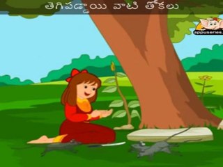 Moode Moodu Chunchulu (Three Blind Mice) - Nursery Rhyme with Sing Along