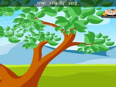 Chinky Minky Makadee (Little Miss Muffet) - Nursery rhyme with Lyrics & Sing Along