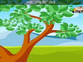 Choti Raani (Little Miss Muffet) - Nursery Rhyme with Sing Along