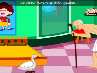 Bathu Koli (Goosey Goosey Gander) - Nursery Rhyme  with  lyrics and Sing Along