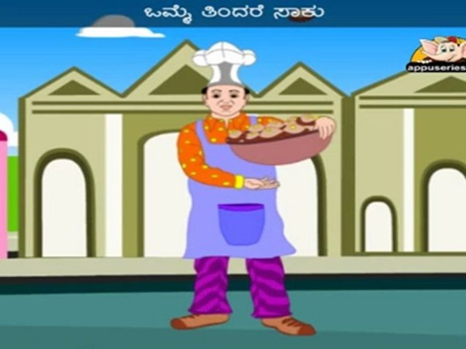 Bise Bise Kajaya (The Muffin Man) - Nursery Rhyme with Lyrics