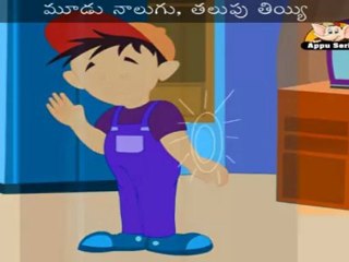 Okati Tendu Moodu (One Two Buckle My Shoe) - Nursery Rhyme with Lyrics