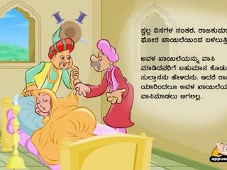 Talking Books in Kannada - The Enchanted Horse