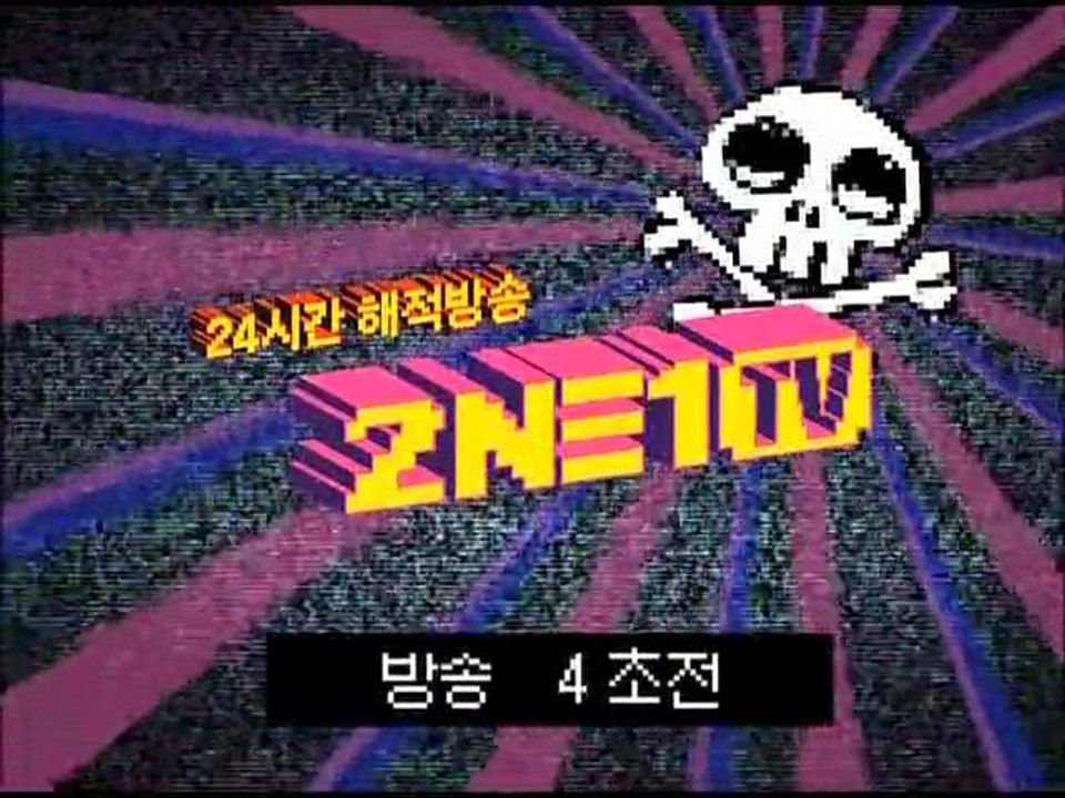 2NE1.TV - Season 1 - Episode 3 [HQ]