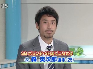 Ｊ２元年 飛翔 熱く戦え！ガイナーレ Ｖｏｌ．３１　森選手