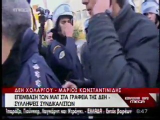 Τα ΜΑΤ έπιασαν οπερατέρ της ΕΡΤ