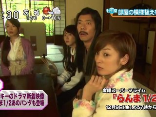 Dorama Ranma 1/2 live-action CM 02