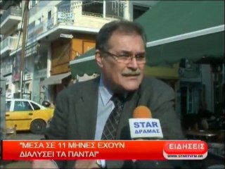 Μέσα σε 11 μήνες έχουν διαλύσει τα πάντα