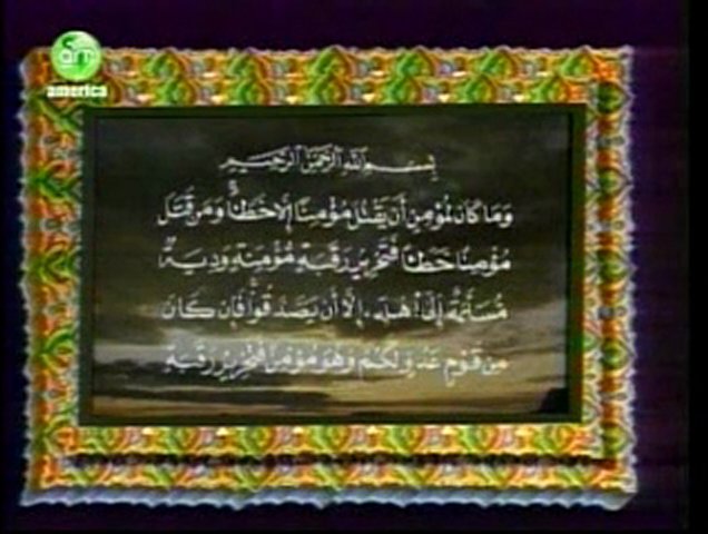 خواطر الشعراوى