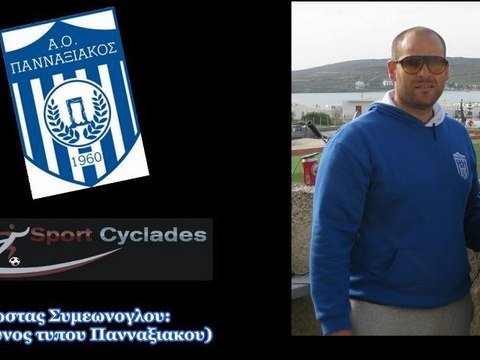 Φλεριανος-Συμεωνογλου μιλούν για τον αγώνα με το Αιγάλεω