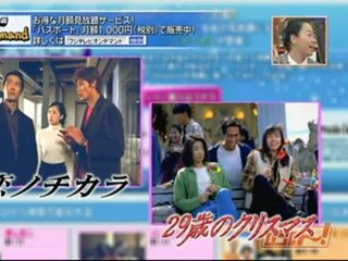 From FujiTV 111125b