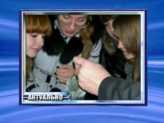 Актуально 25.11.2011