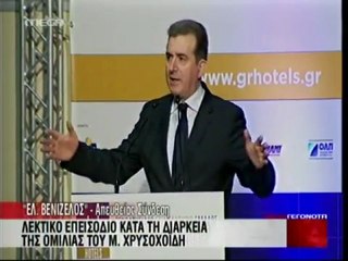 Αποδοκιμασίες στον Χρυσοχοΐδη