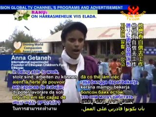 Shining World Compassion Award:The Ethiopian Children's Fund