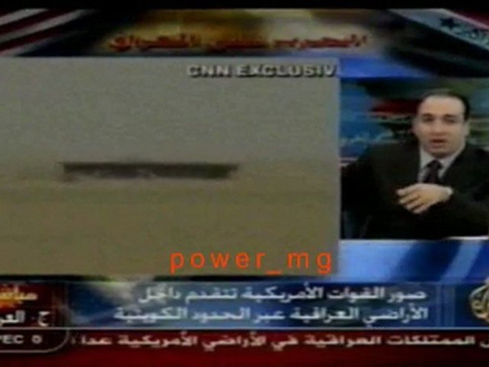 أرشيف الحرب على العراق /لحظة دخول القوات الامريكية 1