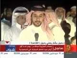 الجمعية الفلكية بجده في بيان صحفي   نرجح أن ما شوهد أمس كوكب زحل وليس هلال العيد