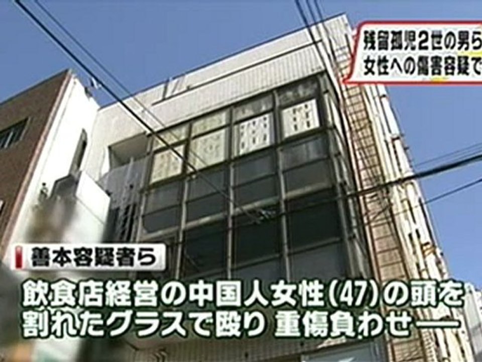怒羅権　善本輝雄