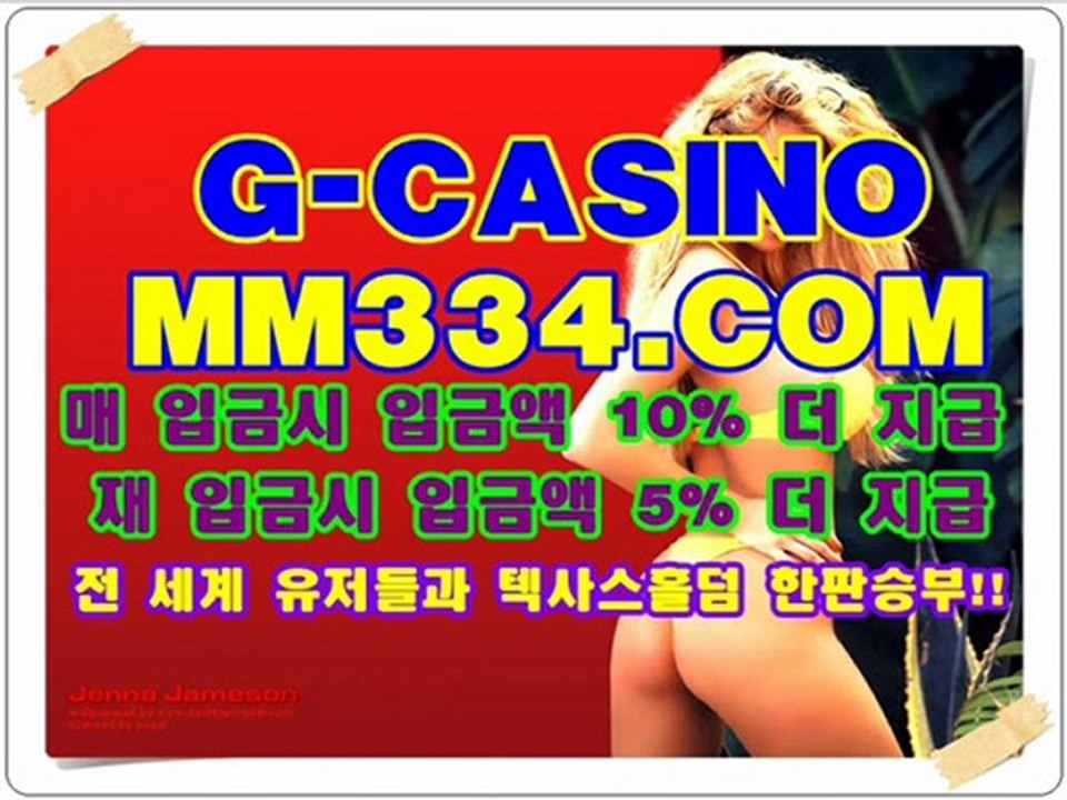 생방송카지노 MM334.COM 생중계카지노 MM334.COM 와와카지노