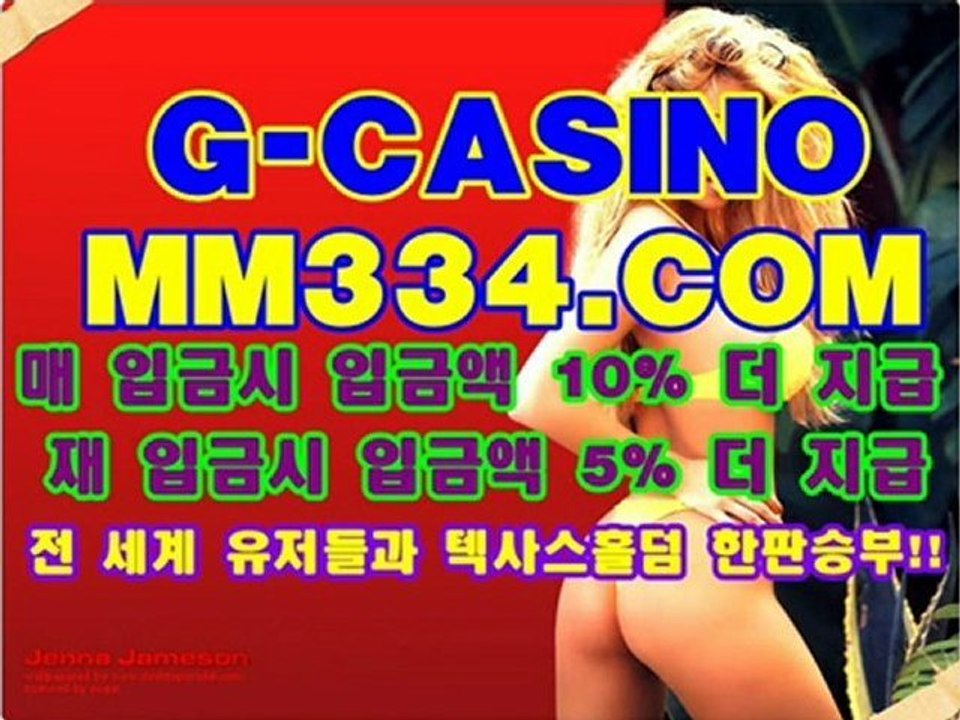 월드카지노 MM334.COM 시티랜드 MM334.COM 생방송카지노