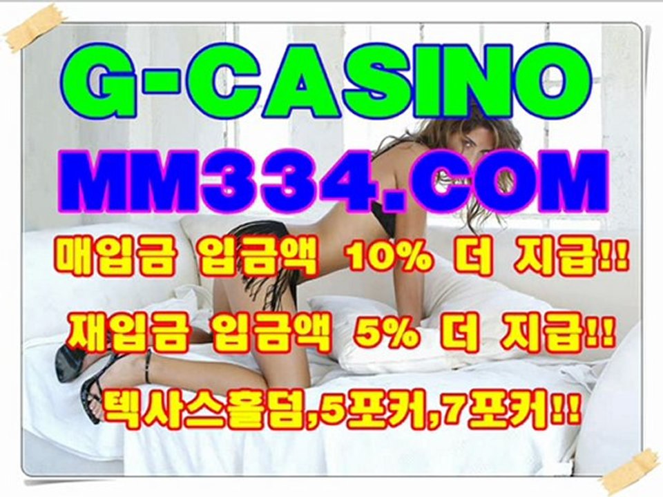 온라인카지노 MM334.COM 생방송카지노 MM334.COM 나이트팔라스