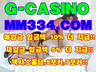 온라인바카라 MM334.COM 다모아카지노 MM334.COM 바카라다운로드