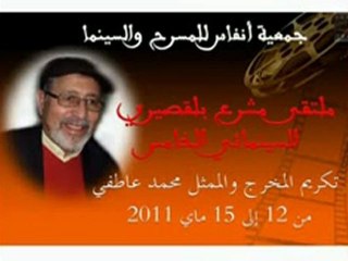 الملتقى السينمائي الخامس