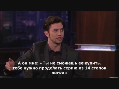 Джексон Рэтбоун на шоу Джимми Киммела (русские субтитры)