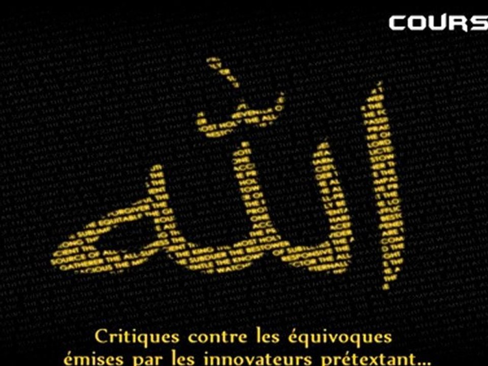 Les règles exemplaires des Noms et des Attributs parfaits d'Allah (Cours n°17)