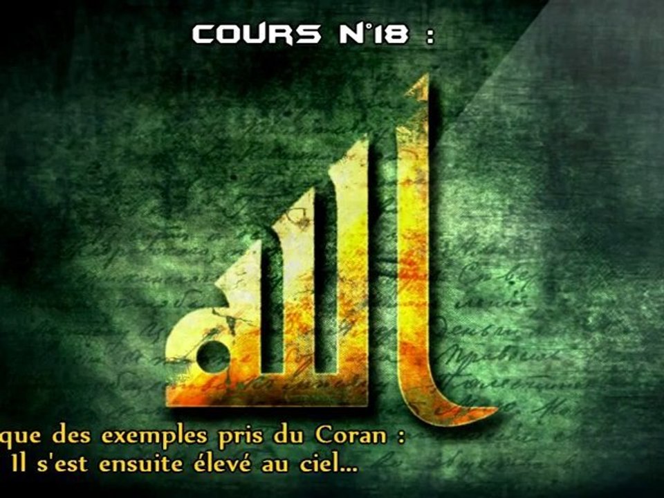 Les règles exemplaires des Noms et des Attributs parfaits d'Allah (Cours n°18)
