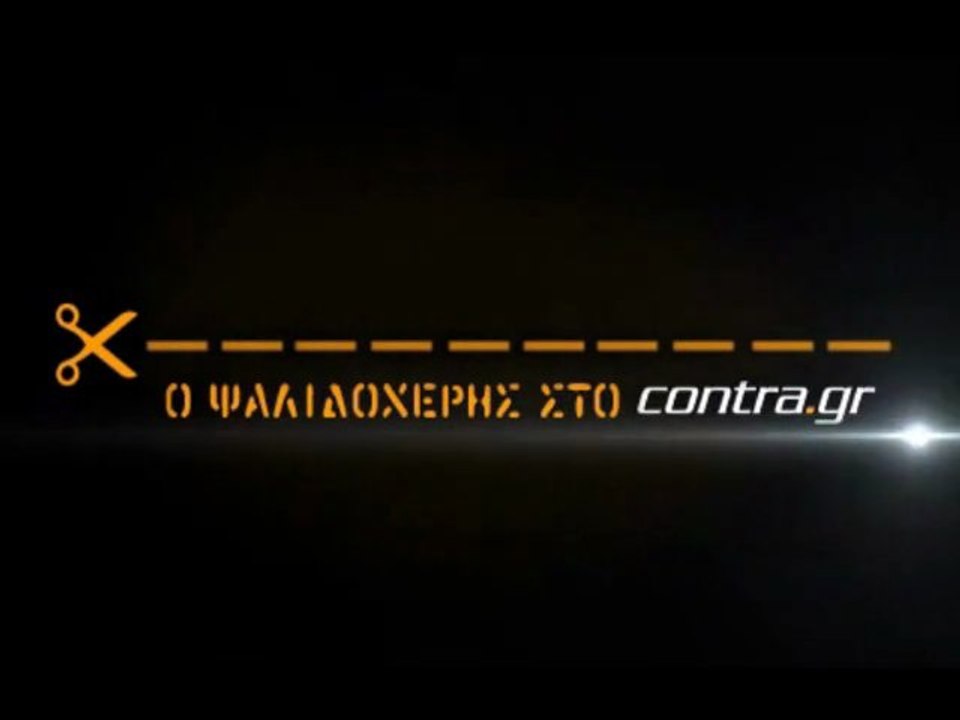 ΔΕΝ ΠΕΙΘΕΙ Ο ΤΣΑΚΑΣ